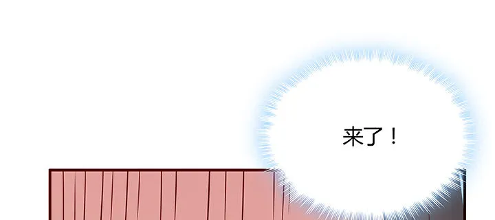 14话 牧羊降马 第184页
