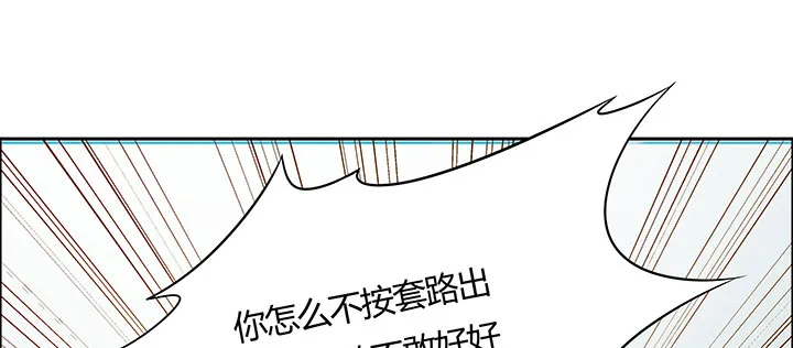 14话 牧羊降马 第194页