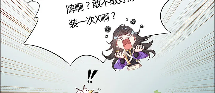 14话 牧羊降马 第195页