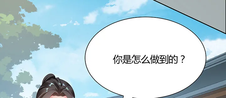 15话 纨绔大少 第5页