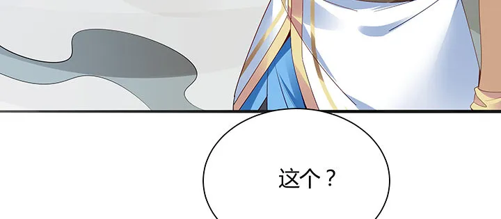 15话 纨绔大少 第9页