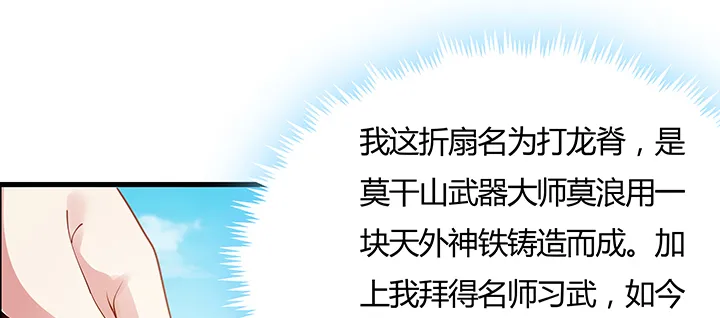15话 纨绔大少 第17页