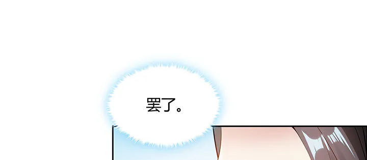 15话 纨绔大少 第25页