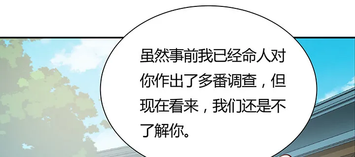 15话 纨绔大少 第27页