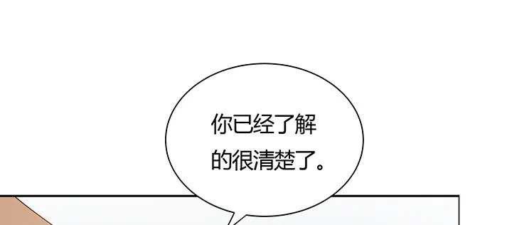15话 纨绔大少 第31页