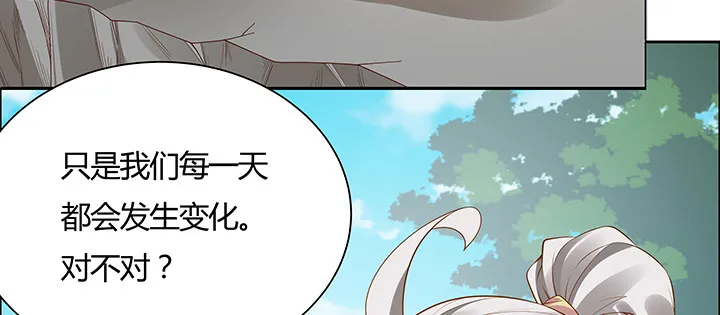 15话 纨绔大少 第33页