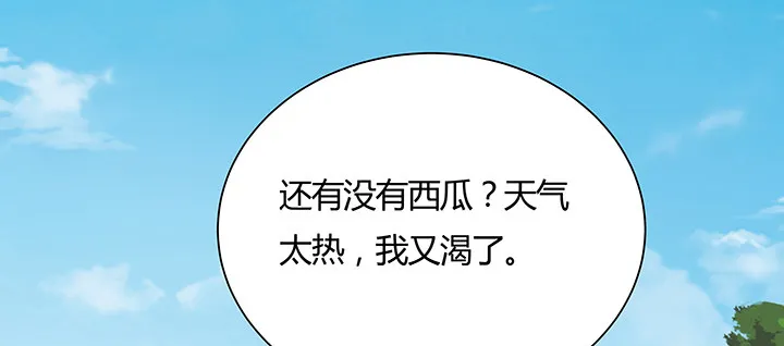15话 纨绔大少 第40页