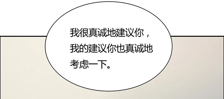 15话 纨绔大少 第47页