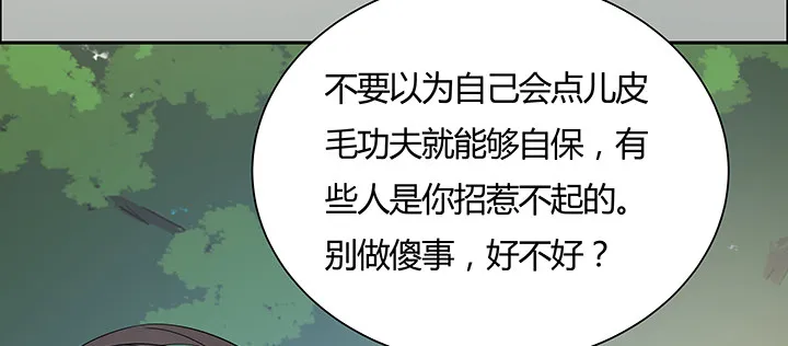 15话 纨绔大少 第49页