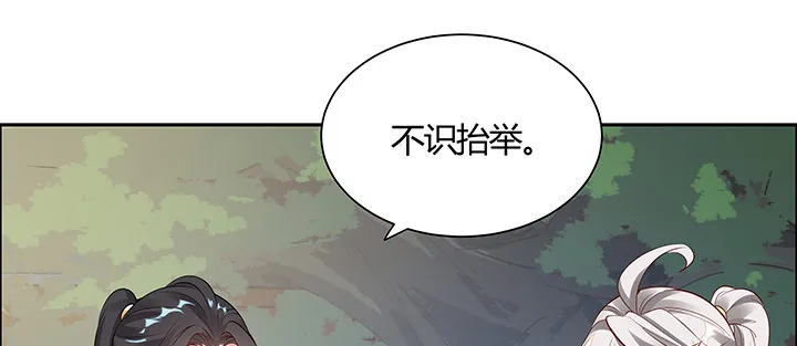 15话 纨绔大少 第56页