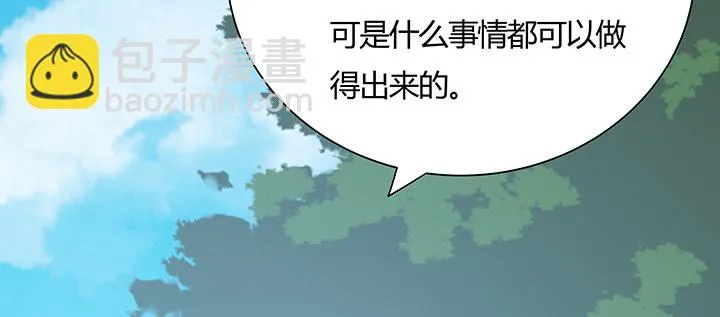 15话 纨绔大少 第61页