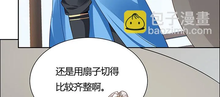15话 纨绔大少 第74页