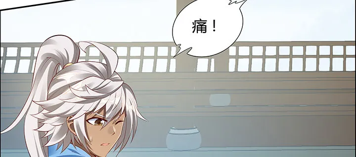 15话 纨绔大少 第80页