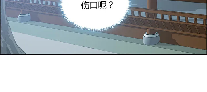 15话 纨绔大少 第92页