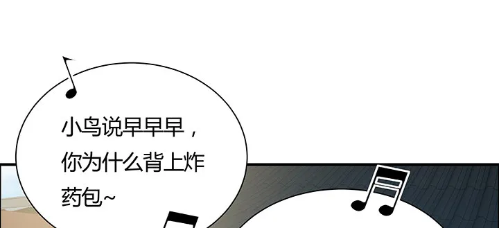 15话 纨绔大少 第93页