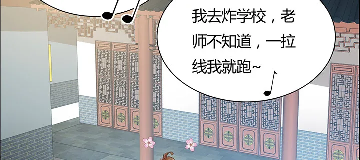 15话 纨绔大少 第94页