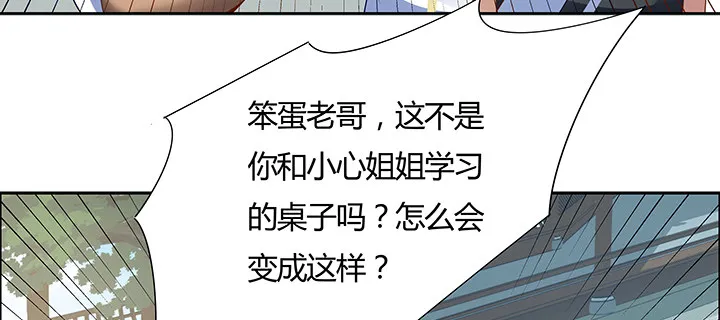 15话 纨绔大少 第103页