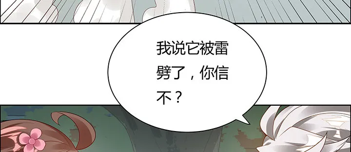 15话 纨绔大少 第106页