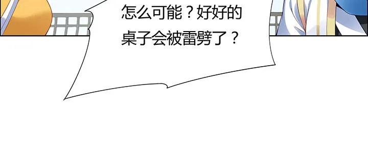 15话 纨绔大少 第108页