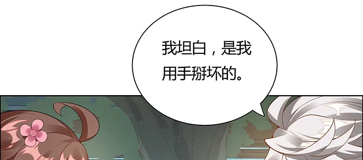 15话 纨绔大少 第109页