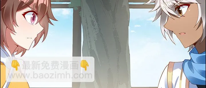 15话 纨绔大少 第110页