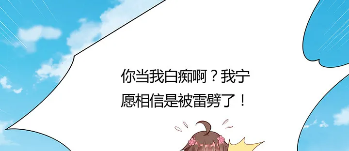 15话 纨绔大少 第113页