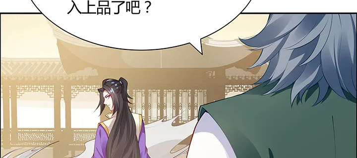 16话 待宰羔羊 第37页