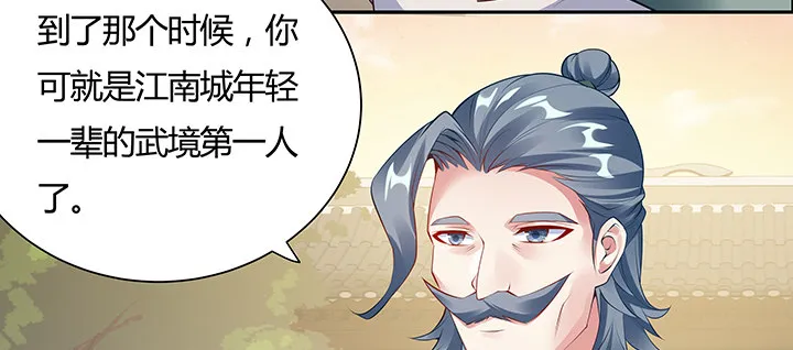 16话 待宰羔羊 第39页