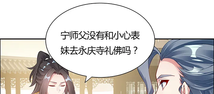 16话 待宰羔羊 第43页