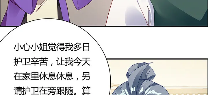 16话 待宰羔羊 第45页