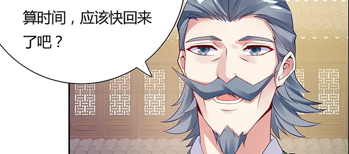 16话 待宰羔羊 第46页