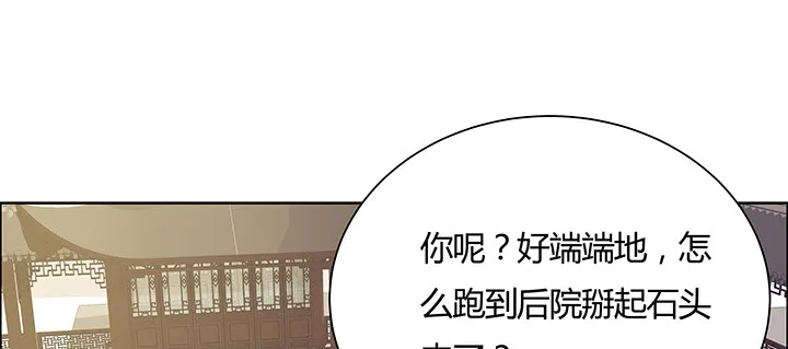16话 待宰羔羊 第49页