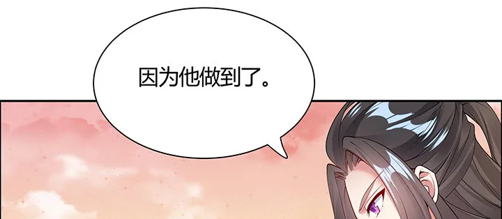 16话 待宰羔羊 第53页