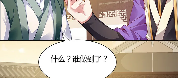 16话 待宰羔羊 第55页