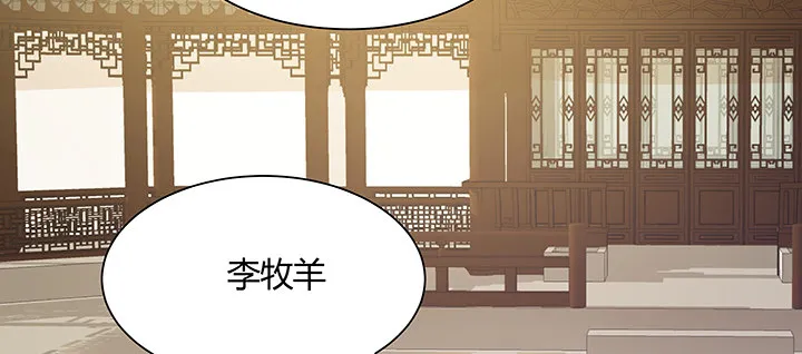 16话 待宰羔羊 第56页