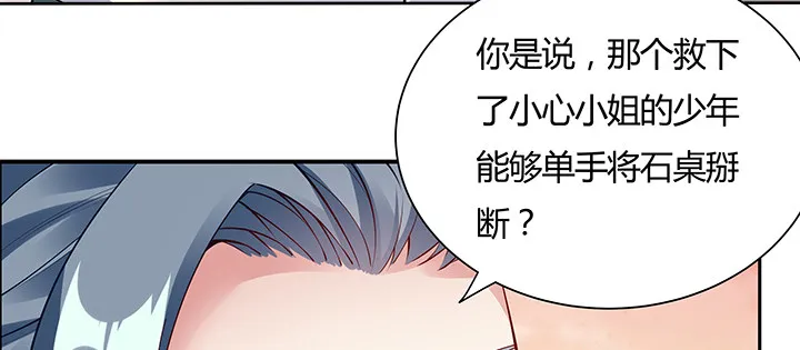 16话 待宰羔羊 第62页