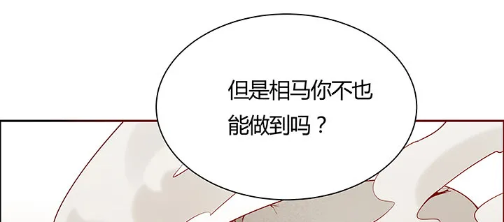 16话 待宰羔羊 第65页