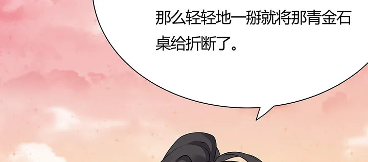 16话 待宰羔羊 第68页