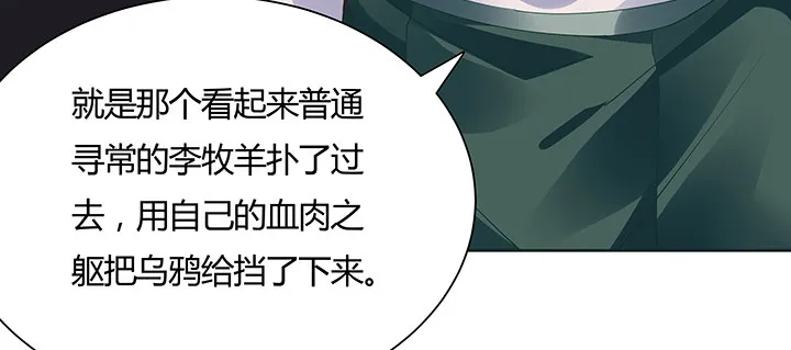 16话 待宰羔羊 第83页