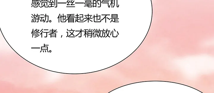 16话 待宰羔羊 第89页