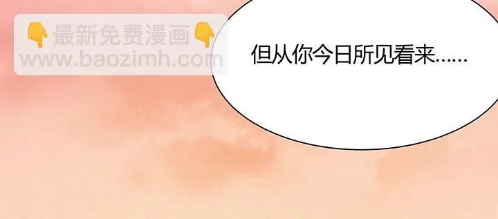 16话 待宰羔羊 第90页