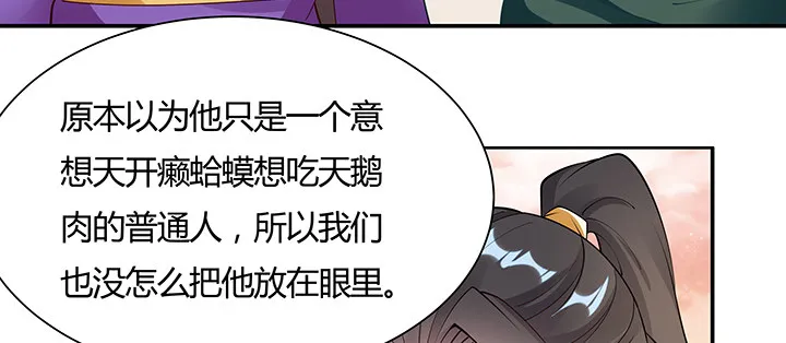 16话 待宰羔羊 第97页