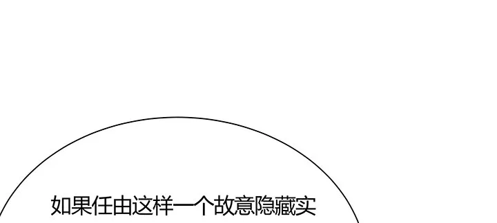 16话 待宰羔羊 第102页