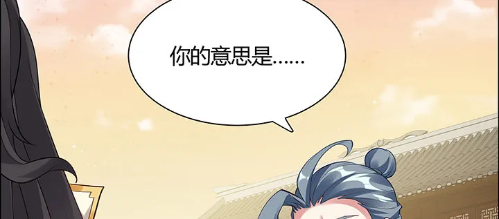 16话 待宰羔羊 第106页