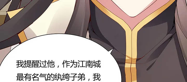 16话 待宰羔羊 第111页