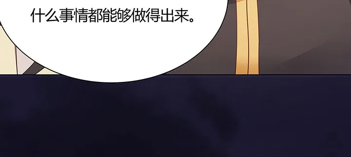 16话 待宰羔羊 第112页