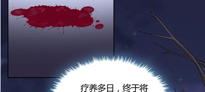 16话 待宰羔羊 第126页