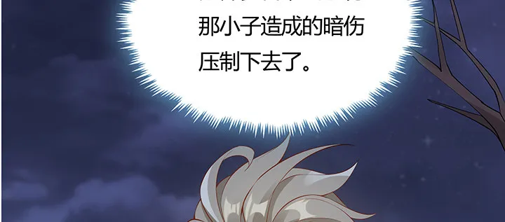 16话 待宰羔羊 第127页