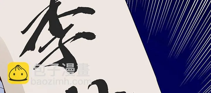 16话 待宰羔羊 第146页