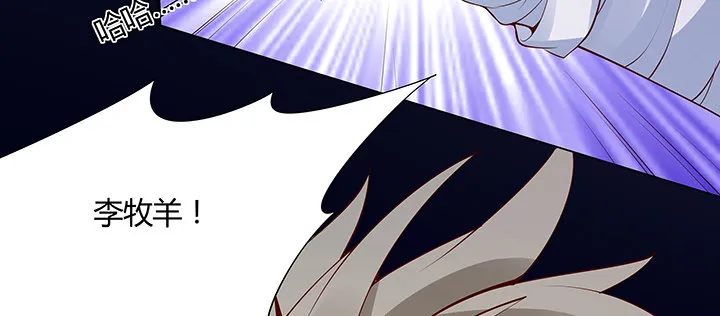 16话 待宰羔羊 第152页